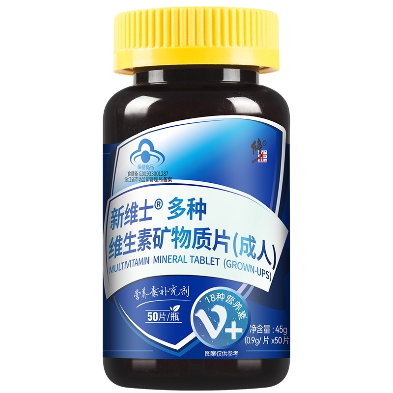修正B族维生素全族复合维生素b官方旗舰店正品男性女钙片成年补钙