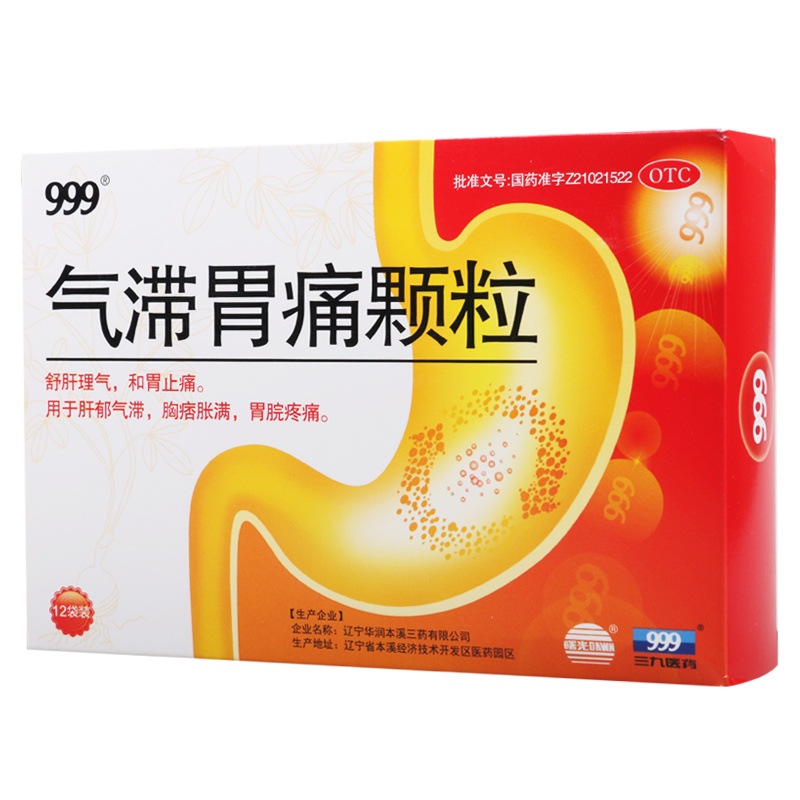 999气滞胃痛颗粒5g*12袋/盒疏肝理气肝郁气滞胃脘疼痛胸痞胀满