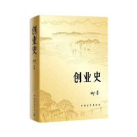 天星《创业史》