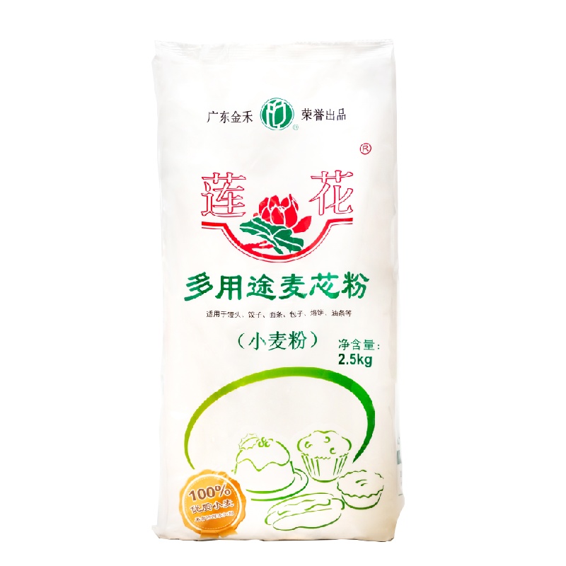 莲花多用途麦芯粉2.5kg 家庭小包装面粉饺子面条包子馒头通用粉烘焙原料