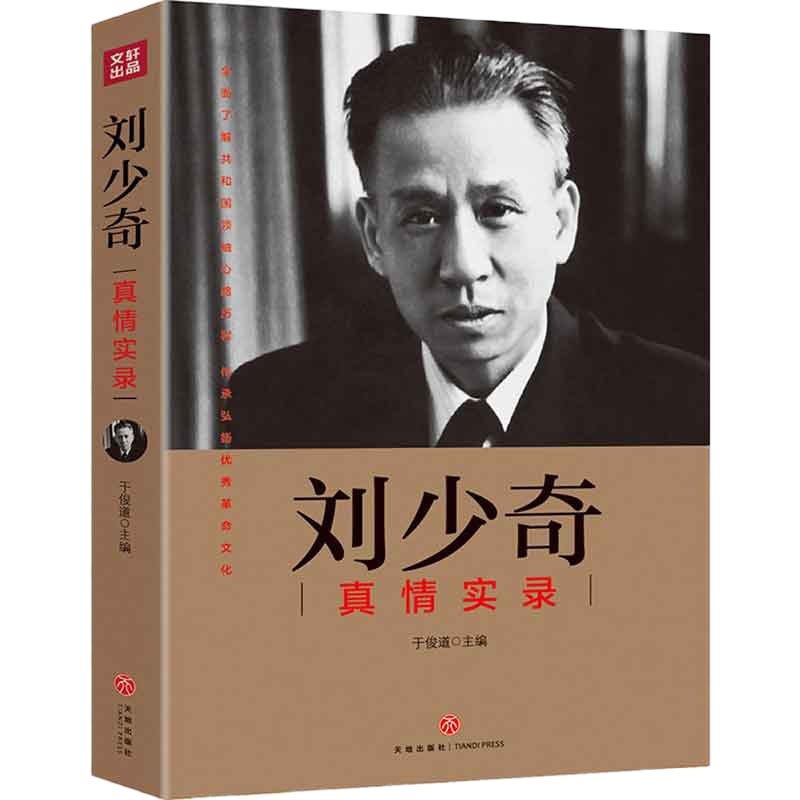 企购优品 刘·真情实录