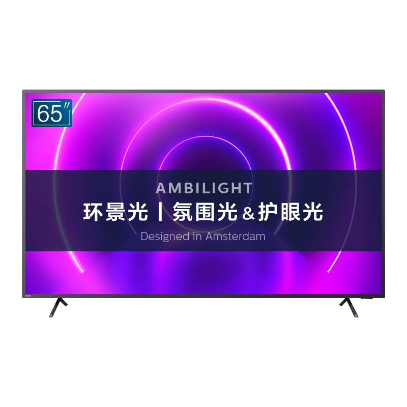 飞利浦电视 65英寸 4K环景光 防蓝光 杜比全景声 MEMC 3+32G AI智能电视 65PUF8565