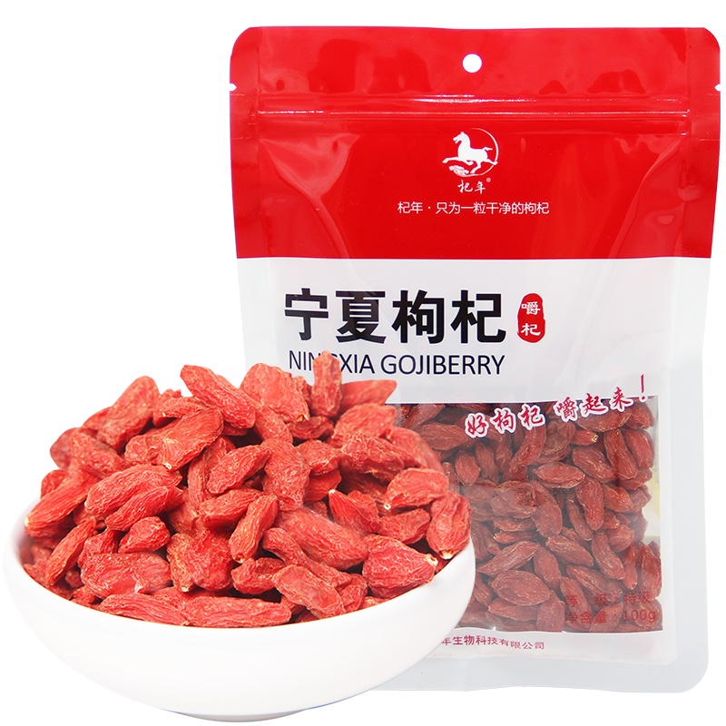 杞年枸杞子宁夏特级100g构杞茶男肾正宗中宁苟杞免洗大颗粒纪干