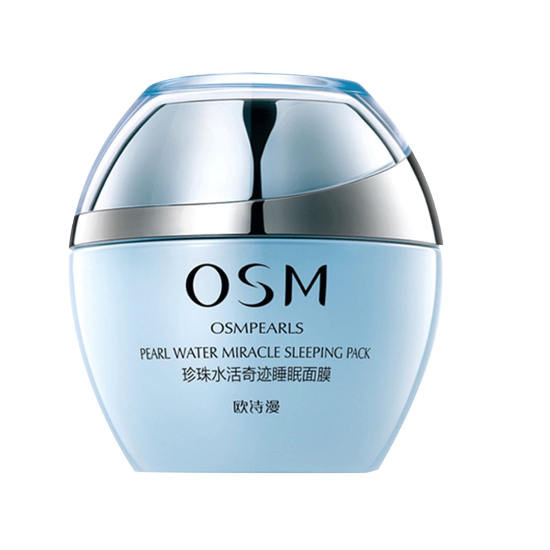 欧诗漫OSM面膜 珍珠水活奇迹睡眠面膜120g 免洗面膜夜间深层补水保湿去黄亮肤女士化妆品