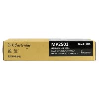 盈佳 MP2501C黑色粉盒 适用理光 MP2013L MP1813L MP2501L MP2001L