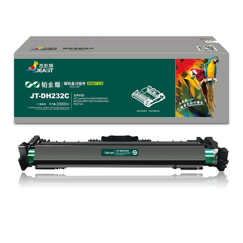杰思特CF232A硒鼓带芯片铂金版适用惠普M203d M203dn M227fdn M227fdw打印机 感光鼓