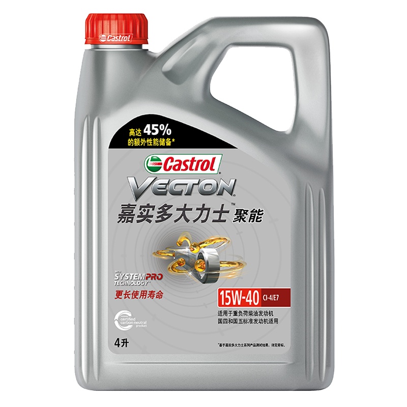嘉实多(Castrol)润滑油大力士聚能嘉实多柴机油CI-4级15w-40柴油发动机4万公里更长使用寿命4L