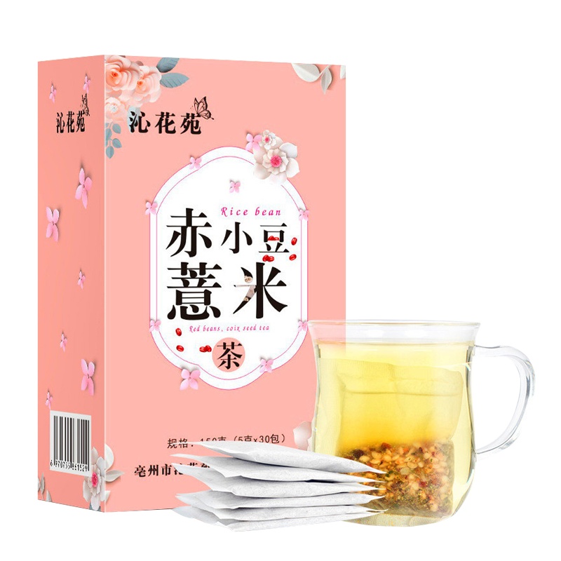 沁花苑红豆薏米茶赤小豆芡实薏米仁茶袋泡茶非驱湿茶养生代用茶组合花茶5g*30包