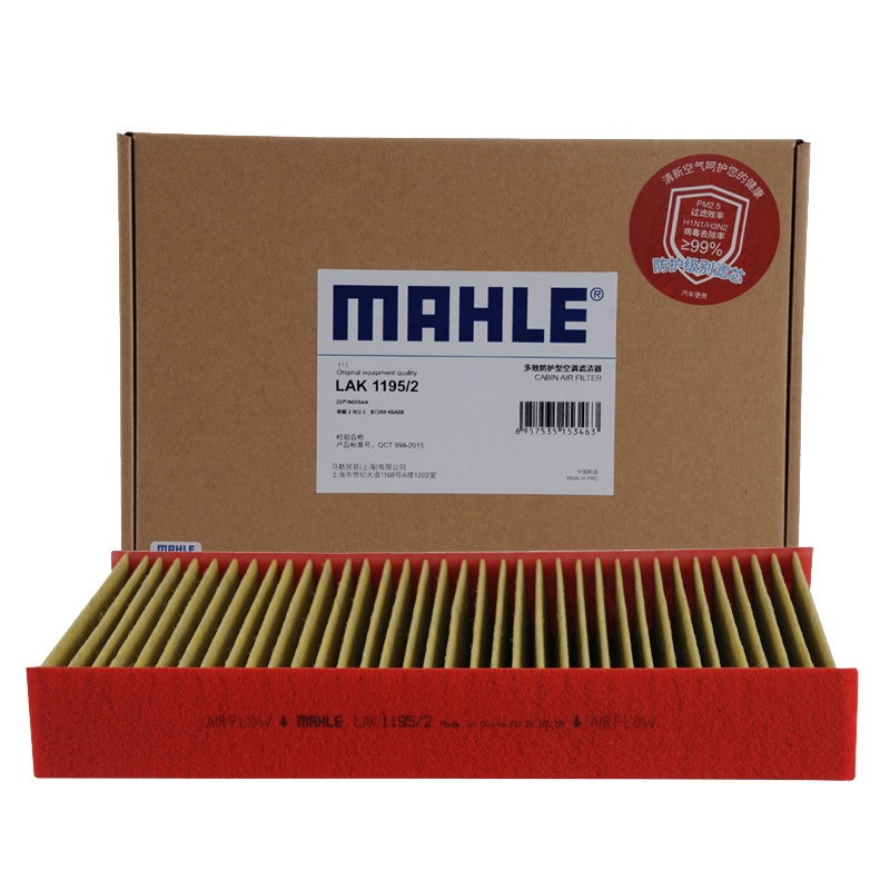 马勒(MAHLE)多效空调滤LAK1195/2适配风神AX7 2代/逍客2代/14-20款奇骏/科雷嘉/科雷傲/卡缤