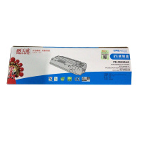 天威 CE285A/CRG925 黑硒鼓 适用惠普M1139 M1219nf MFP 、 LBP6018L MF3010