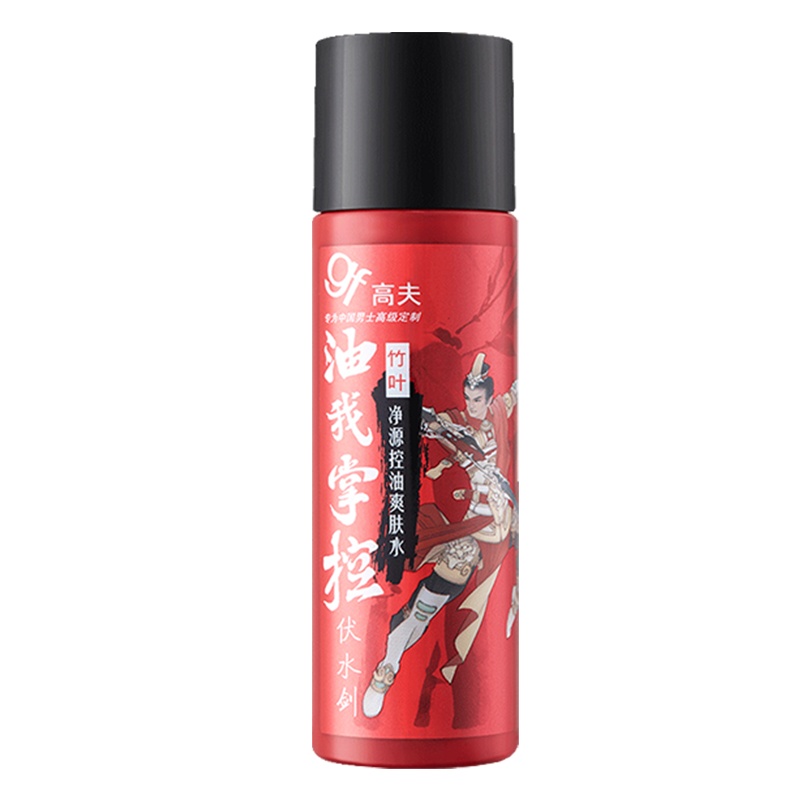 GF高夫爽肤水男 竹叶净源控油补水125ML爽肤水保湿收毛孔护肤品 旗舰店油我掌控