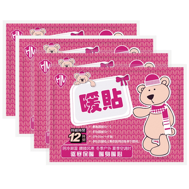 暖贴 暖宝帖暖宝宝贴发热贴暖身贴保暖防护贴（抱抱熊40片送10片）