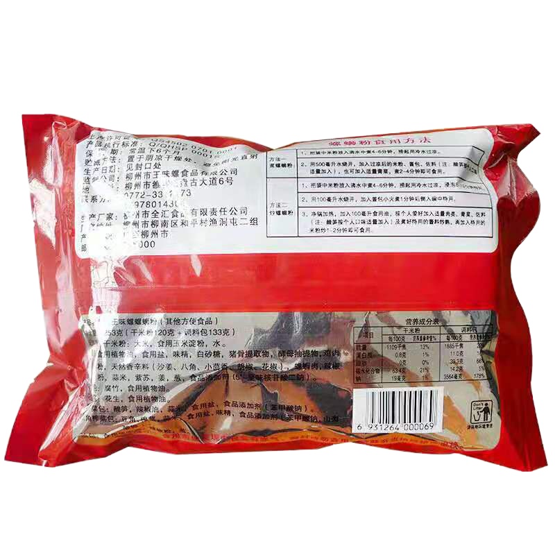 王味螺 螺蛳粉253克袋装(10包/箱)