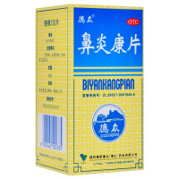 德众鼻炎康片0.37g*150片/盒清热解毒宣肺通窍消肿止痛鼻塞不通流鼻涕急慢性鼻炎片剂五官科用药店正品