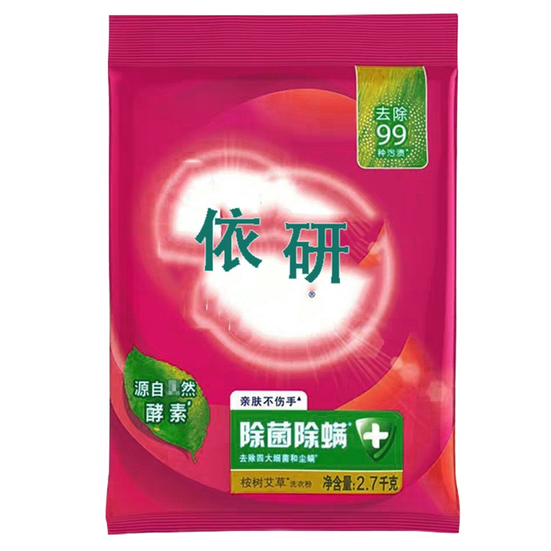 依研(URIYEA PROFESSIONAL) 洗衣粉2.7kg除菌除螨