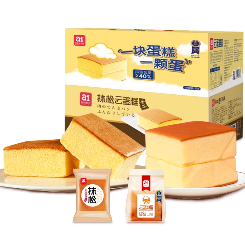 a1云蛋糕500g+a1抹松云蛋糕400g组合装网红休闲零食早餐面包