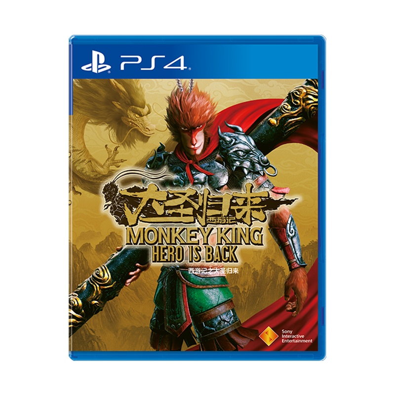 索尼(SONY)PlayStation4 PS4游戏《西游记之大圣归来》标准版 国行游戏光盘