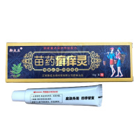 [3送1买5送2]正品御夫王苗约癣痒灵本乳膏