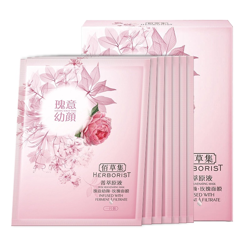 佰草集HERBORIST菁萃原液.瑰意幼颜(玫瑰)面膜7片装/盒面贴膜保湿补水滋养修护
