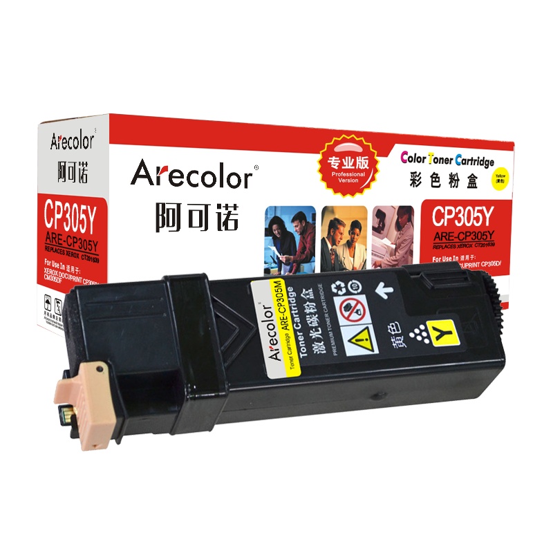 阿可诺 CP305粉盒(专业版)ARE-CP305Y黄色 适用施乐 CT201639 CP305D CM305df