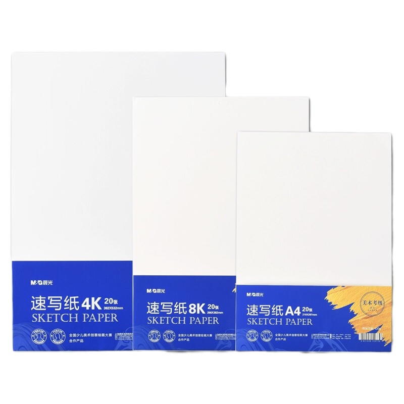 晨光 办公用品套餐 B1326(详见销货清单)