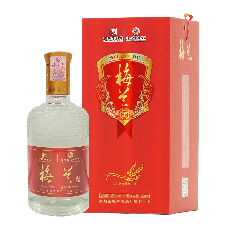 梅兰春 52度梅兰 500ml 双瓶装(送礼袋) 浓芝复合香型白酒 百姓家常口粮酒 中华老字号 京剧大师梅兰芳故乡美酒
