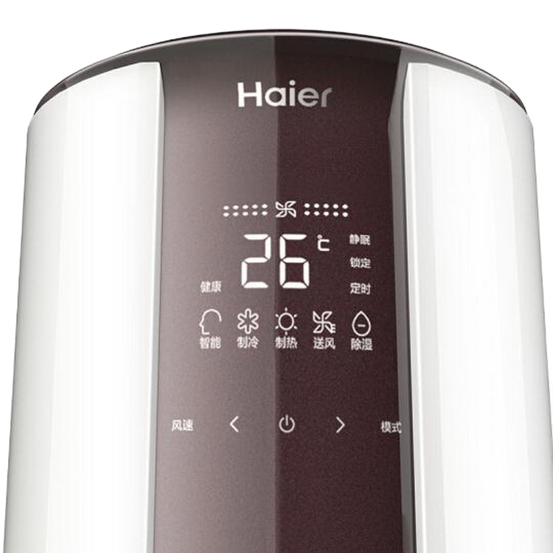海尔(Haier) 定频空调柜机 冷暖立式空调 定速圆柱立柜式空调 KFR-50LW/08EDS33/2匹