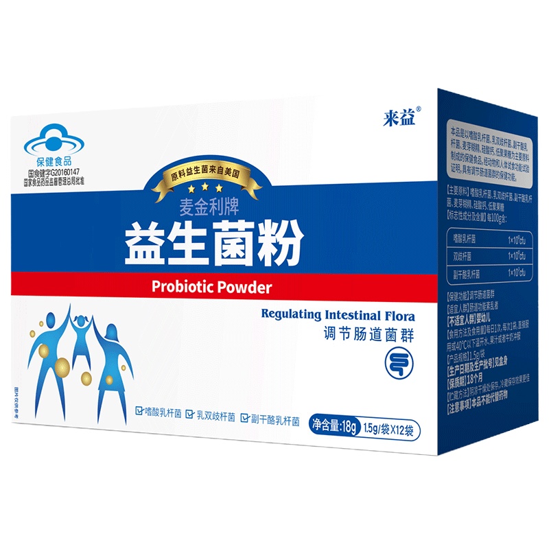 来益 麦金利牌益生菌粉18g(1.5g/袋*12袋)调节肠道菌群成人儿童孕妇学生青少年益生元