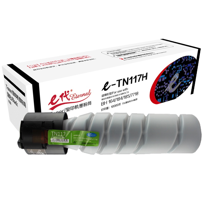 e代经典 TN117H墨粉盒 黑色 高容量墨粉筒 适用柯尼卡美能达KONICA MINOLTA复印机BH164 184