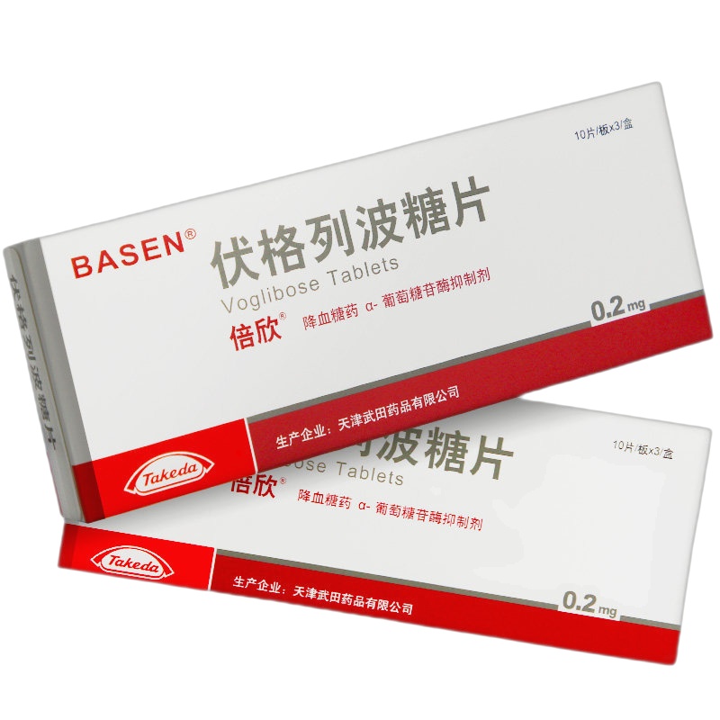 倍欣伏格列波糖片0.2mg*30片/盒糖尿病高血糖降血糖