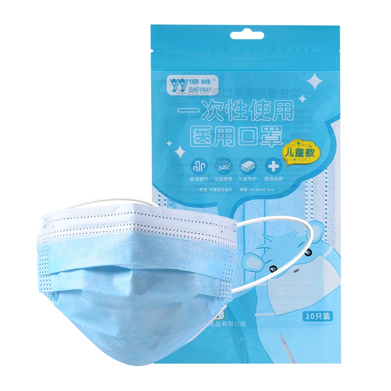 一次性使用医用儿童口罩三层防护带熔喷布医疗医口鼻罩薄款透气防飞沫防病菌防尘防护罩儿童男女100只蓝色
