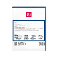 得力 3896 A3 80C 护卡膜/塑封膜 50张/包粘合性强 清晰度高塑封膜包装设备耗材