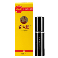 安太医外用延时喷剂经典版10ML 男性中式延迟喷雾持久可舌舔不射官方旗舰店自营印度神油成人用品延长时间夫妻情趣用品