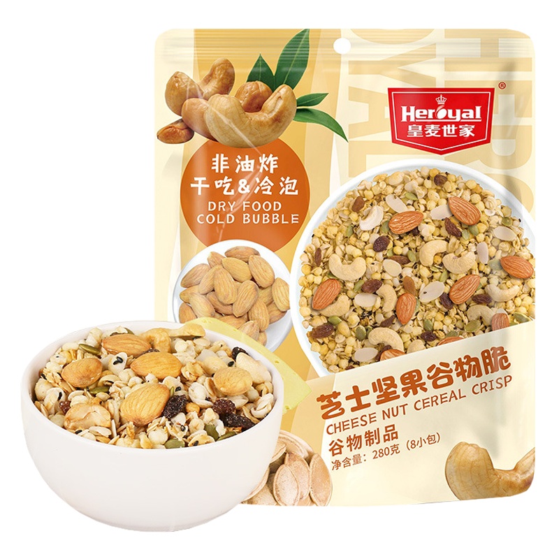 皇麦世家(Heroyal) 芝士坚果谷物脆280g(8包) 干吃零食 营养代餐 即食谷物