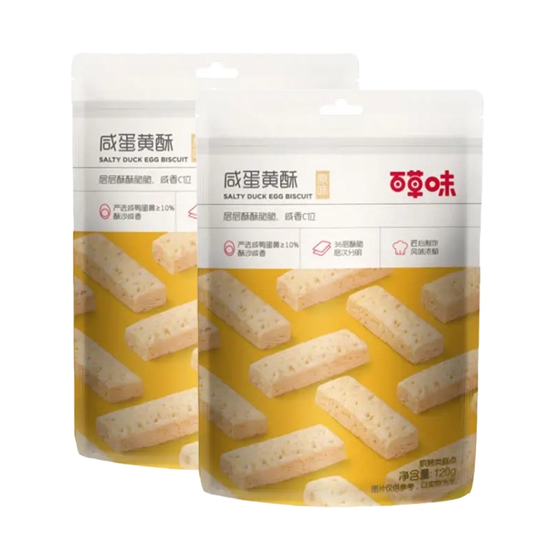 百草味 咸蛋黄酥( 原味)120g*2袋