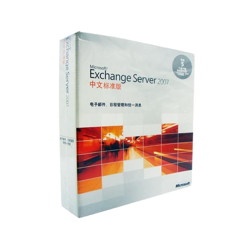 微软原装正版服务器软件 Exchange server 2007 中文标准版5用户 FPP 彩包