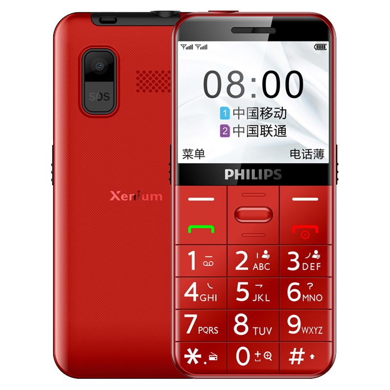 Philips/飞利浦 E268 直板老人机大字大声大屏超长待机老年手机男女款移动 双卡双待按键学生备用功能机
