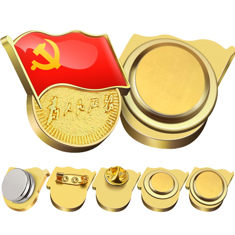 易利丰(elifo)镀金不褪色党徽胸章 标准款强磁铁扣双面大磁扣高档新款党员徽章 GD