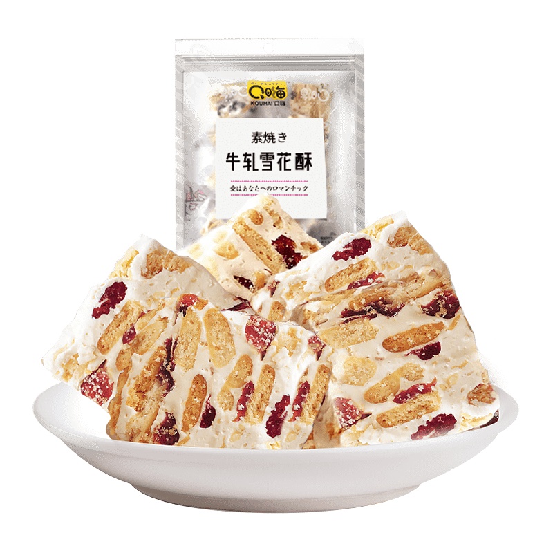 口嗨牛轧雪花酥夹心饼干早餐糕点蔓越莓牛轧奶芙网红零食休闲小吃130g