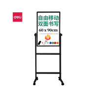 得力 DELI H型 双面磁性白板 60CM×90CM 带支架7881