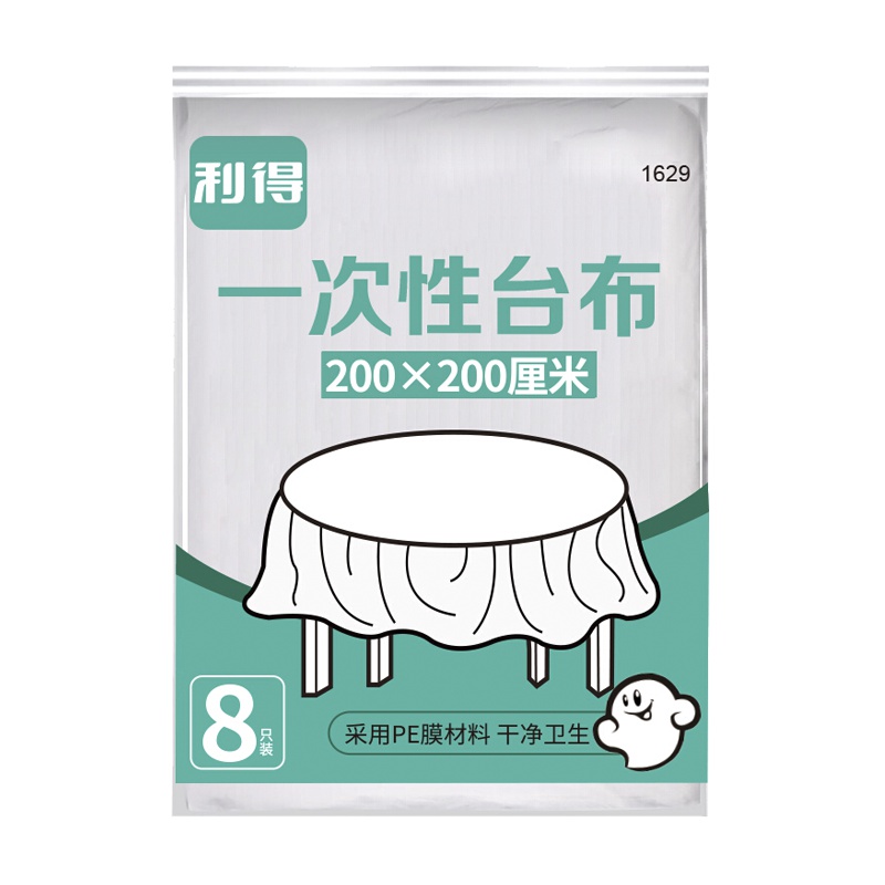 利得一次性台布200cm*200cm*8张 增厚大号桌布 白色