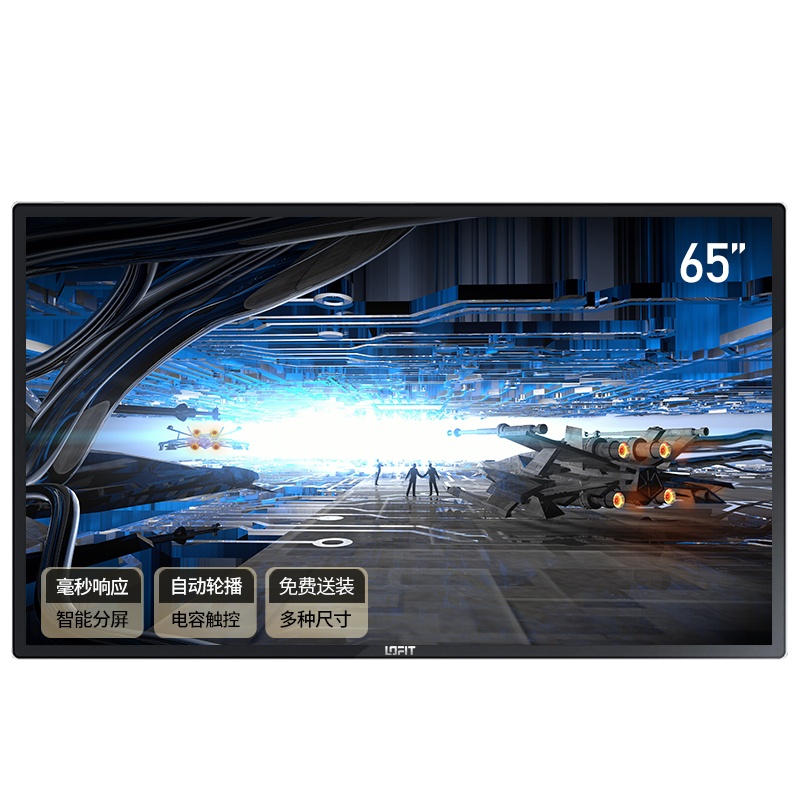 洛菲特(LOFIT)65英寸电容触摸一体机 智能交互电子白板 会议教学平板 触控查询机显示器 LFT650M-DC1