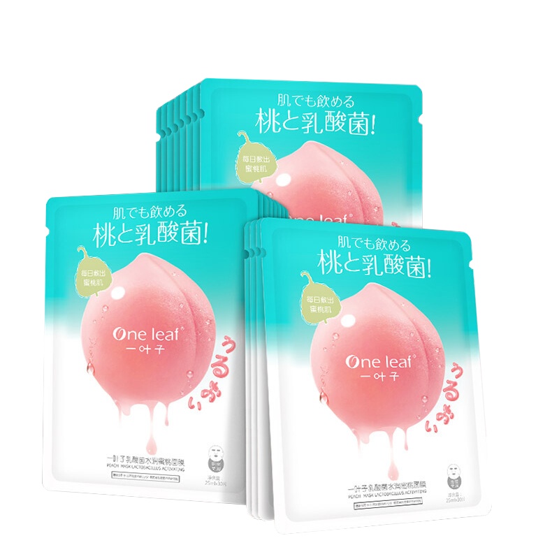 一叶子面膜女学生补水保湿玻尿酸烟酰胺提亮肤色清洁控油免洗乳酸菌水润蜜桃子面膜30片男士护肤品套装
