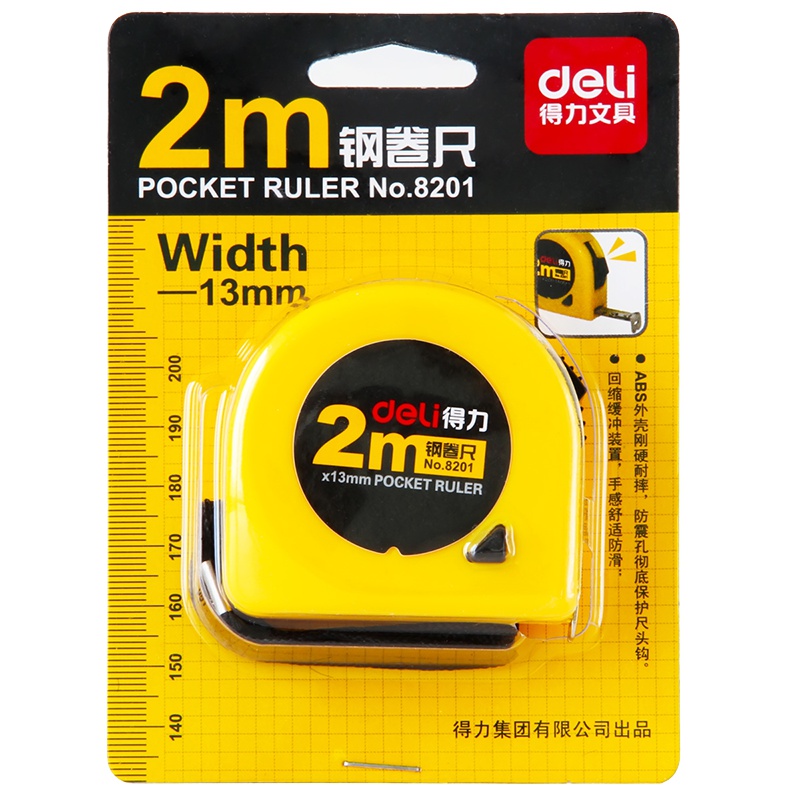 得力(deli) 8201 钢卷尺 2M 便携小巧 黄色 XHJ 单只装