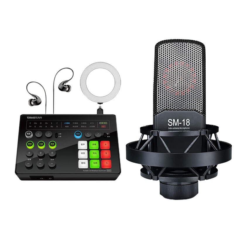 得胜直播MX1声卡