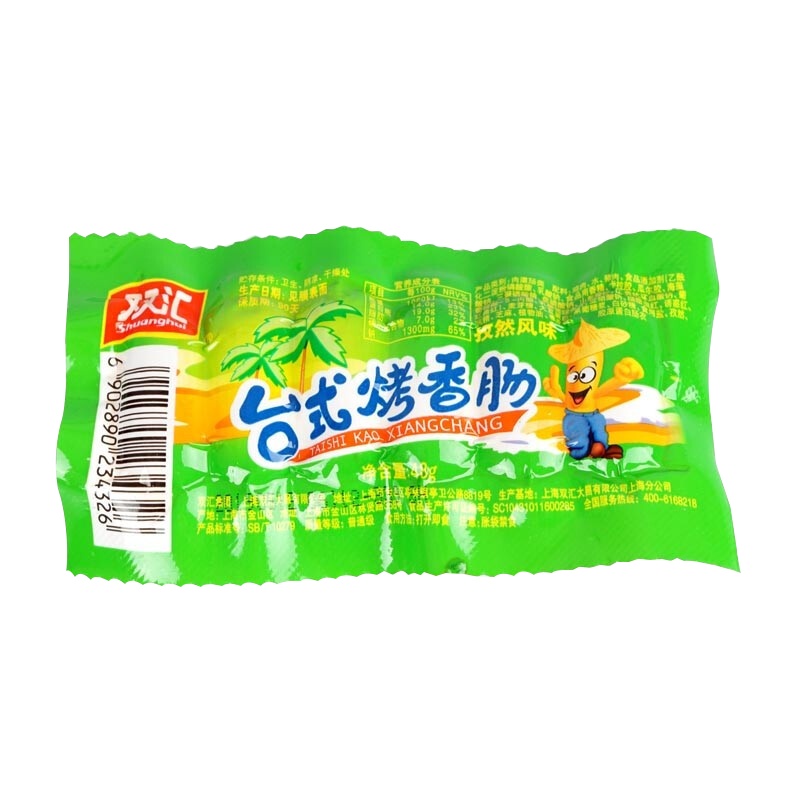 双汇台式烤香肠孜然风味火腿肠香肠烤肠即食肉类零食休闲小吃45g*10支