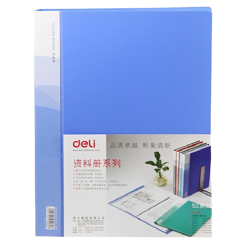 得力5230_30页资料册(蓝)(本)党建资料盒 财务凭证 文件夹 收纳盒 奖状证书收集册 办公用品 文件盒 档案盒