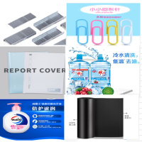 办公用品一批(回形针 订书针)