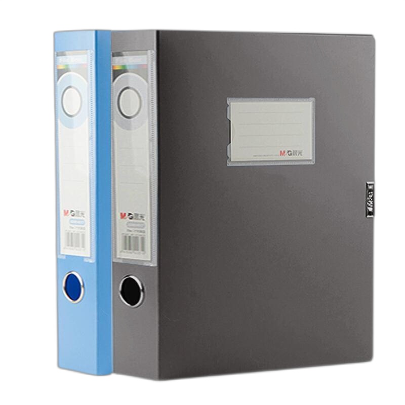 晨光ADM94818B75MM档案盒(单位:个)