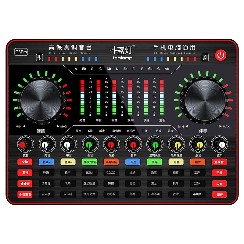 十盏灯G3Pro网红直播设备声卡套装手机唱歌专用全套主播喊麦装备电容麦克风电脑录音抖修音k歌跑调神器快手